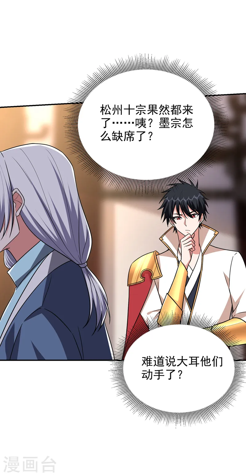 第357话 她们的单，我买了29