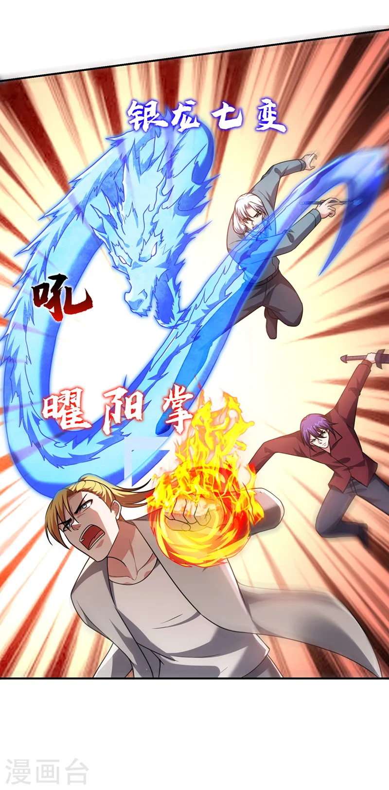 第317话 桎梏境？糟了！7