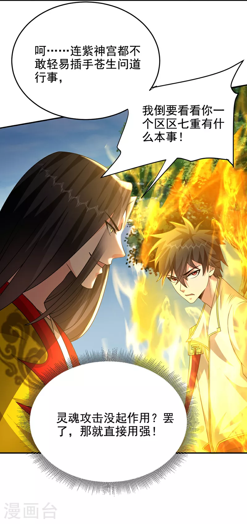 第439话 这里是我的地盘！32