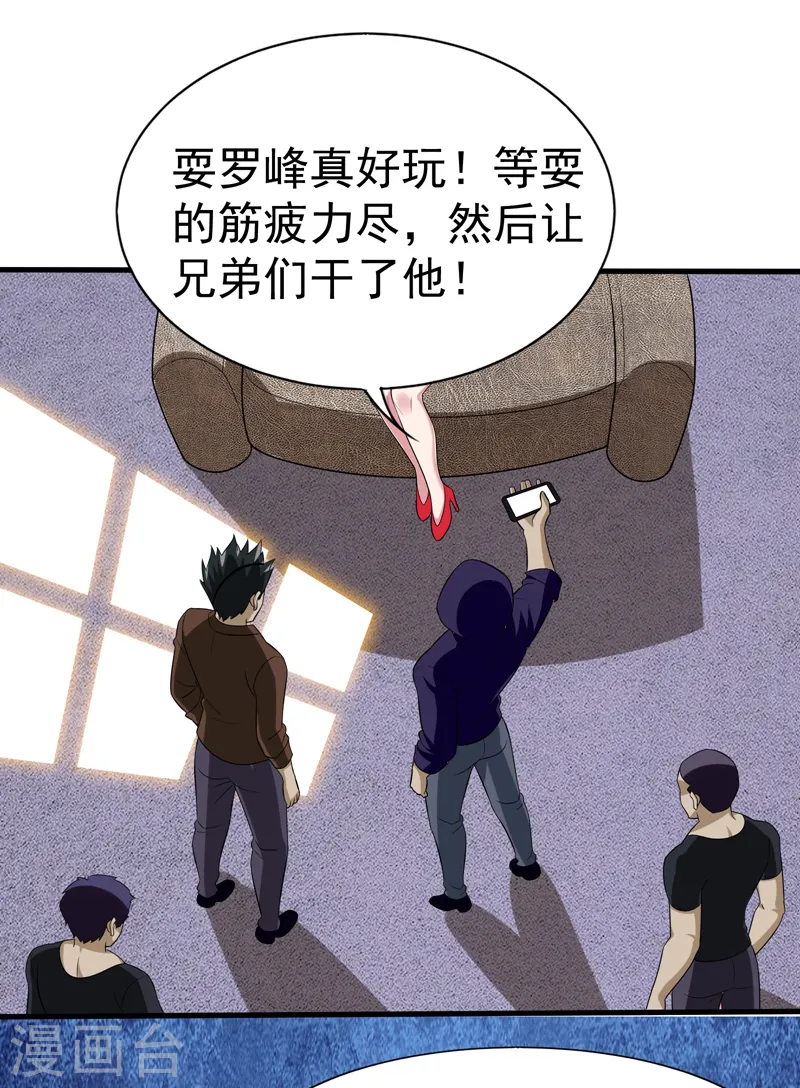 第78话 岑静姝被绑架了！32