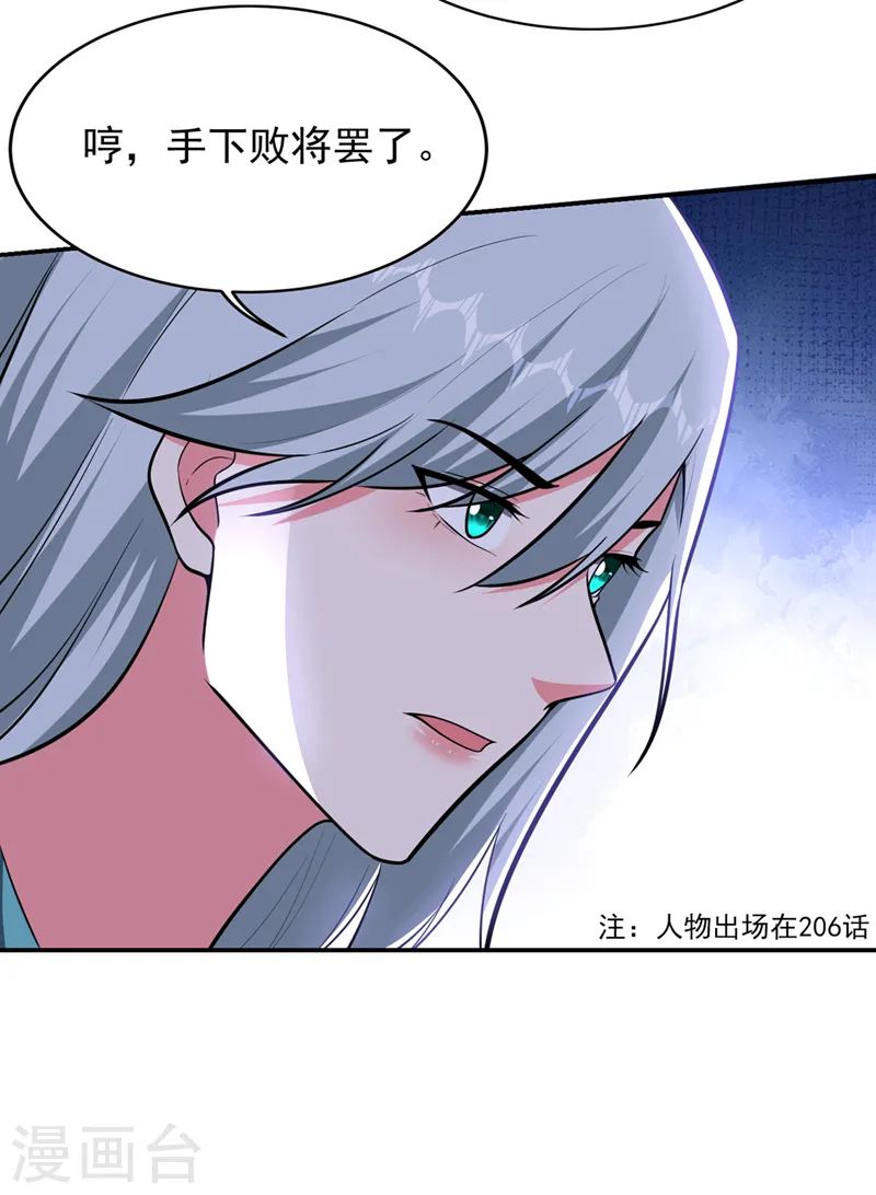 第353话 欧阳石，你逃不掉了28