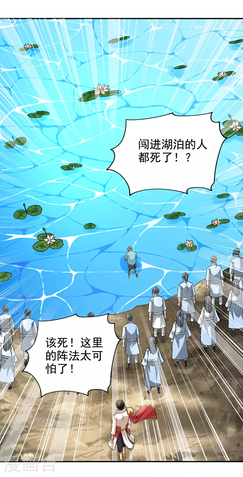 第428话 这畜生，本性暴露了1
