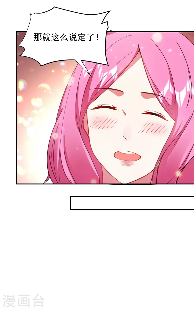 第116话 206号房的神秘客人24