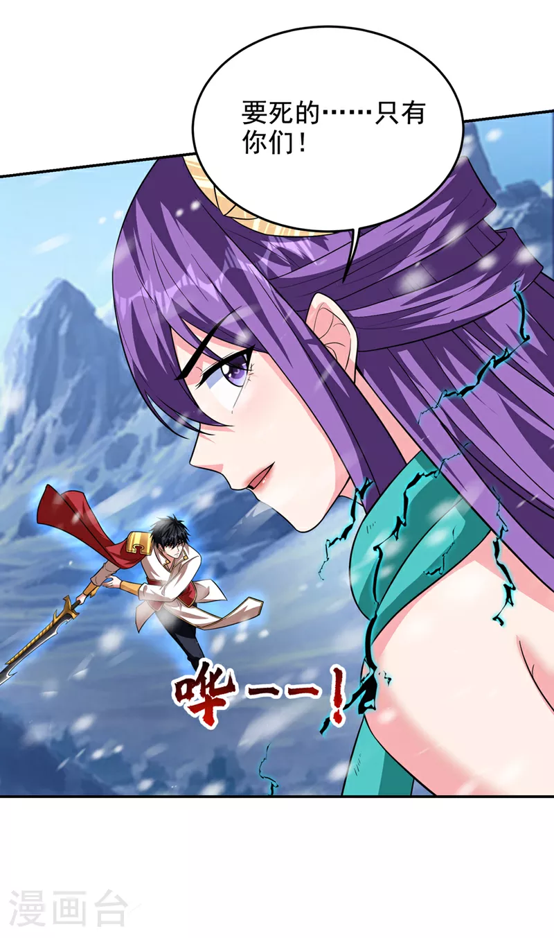 第419话 你能就几个？28