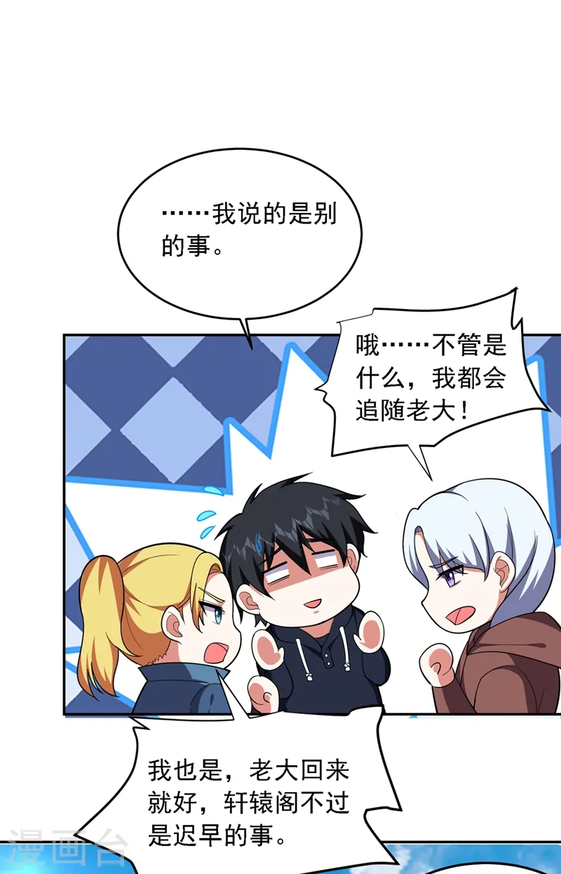 第114话 你叫宋九云！？0