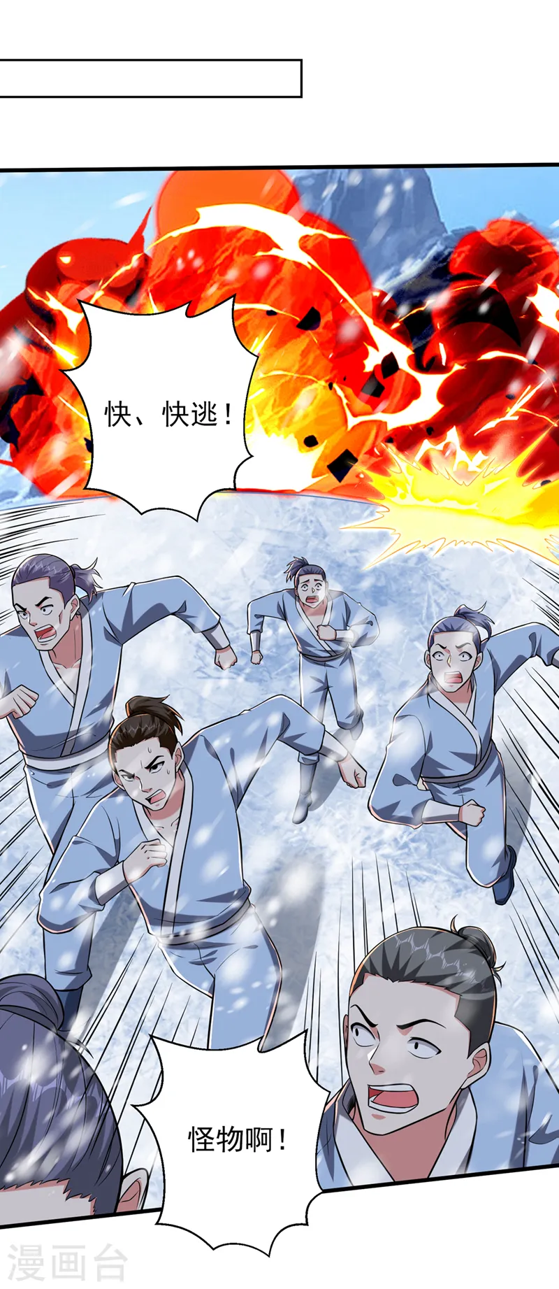 第414话 这狐狸竟是天喻雪？0