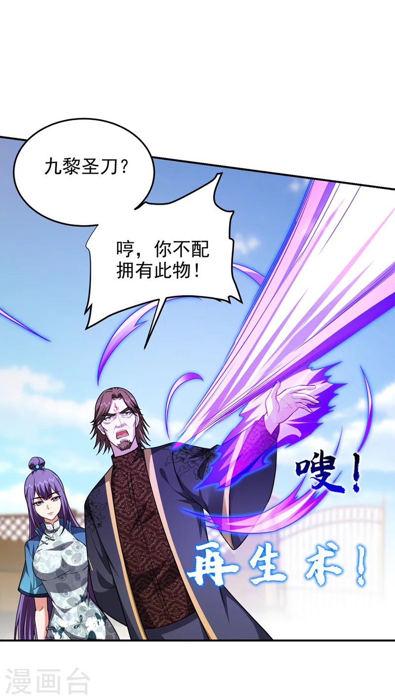 第317话 桎梏境？糟了！14