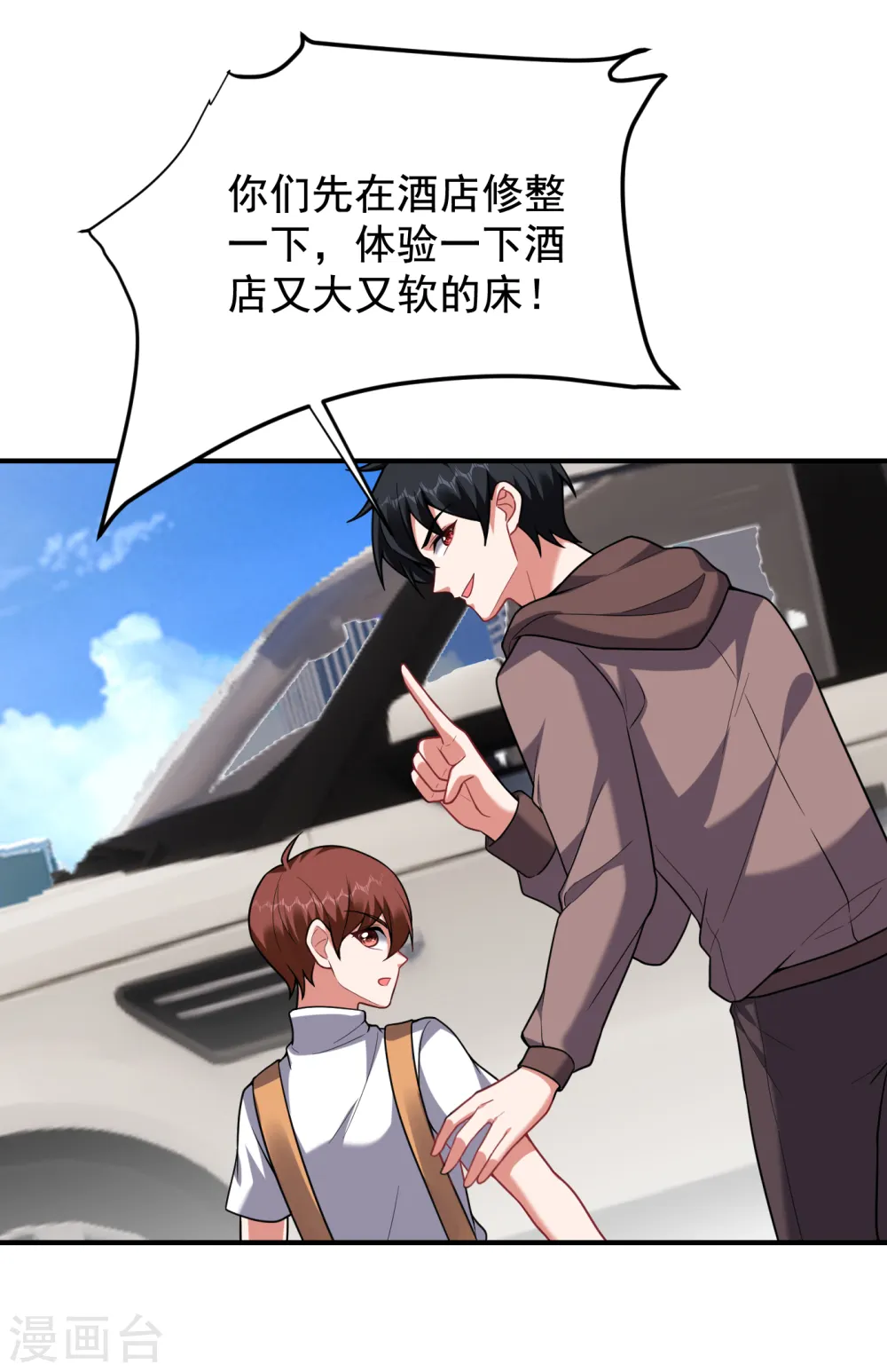 第221话 天堂or修罗场25