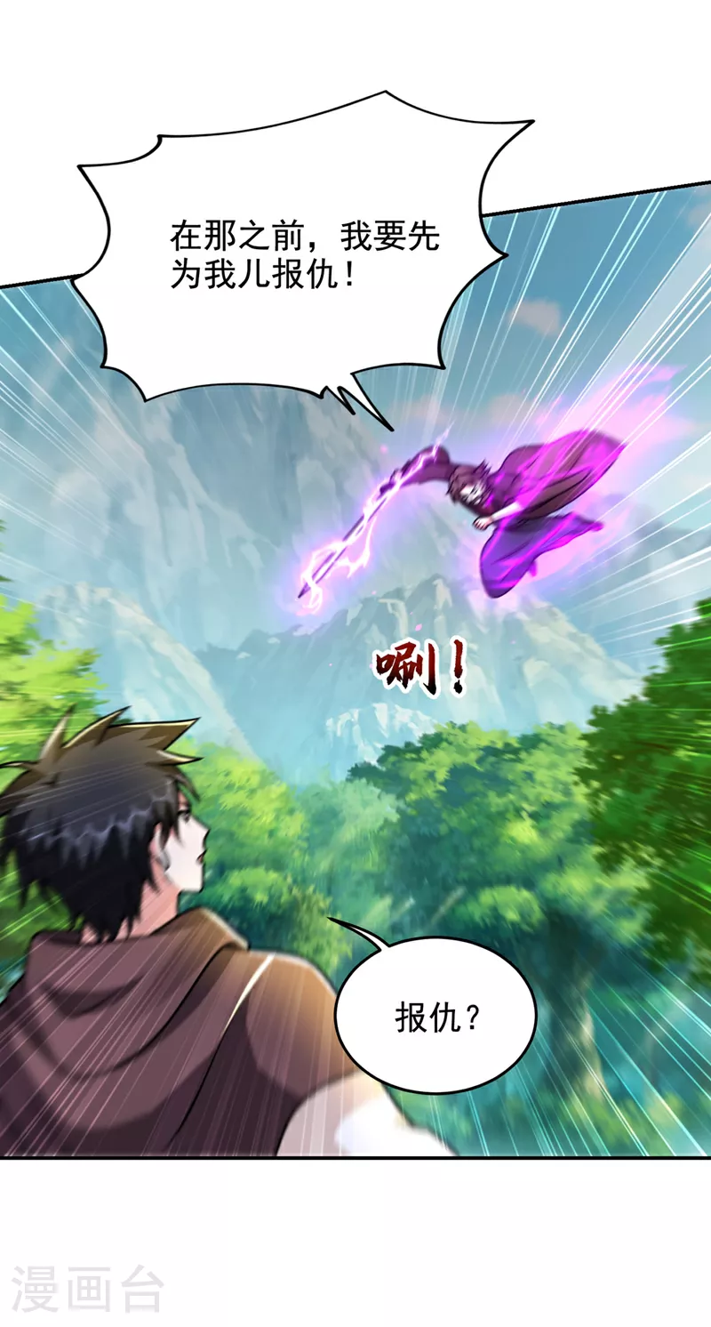 第446话 这难道是神土？28