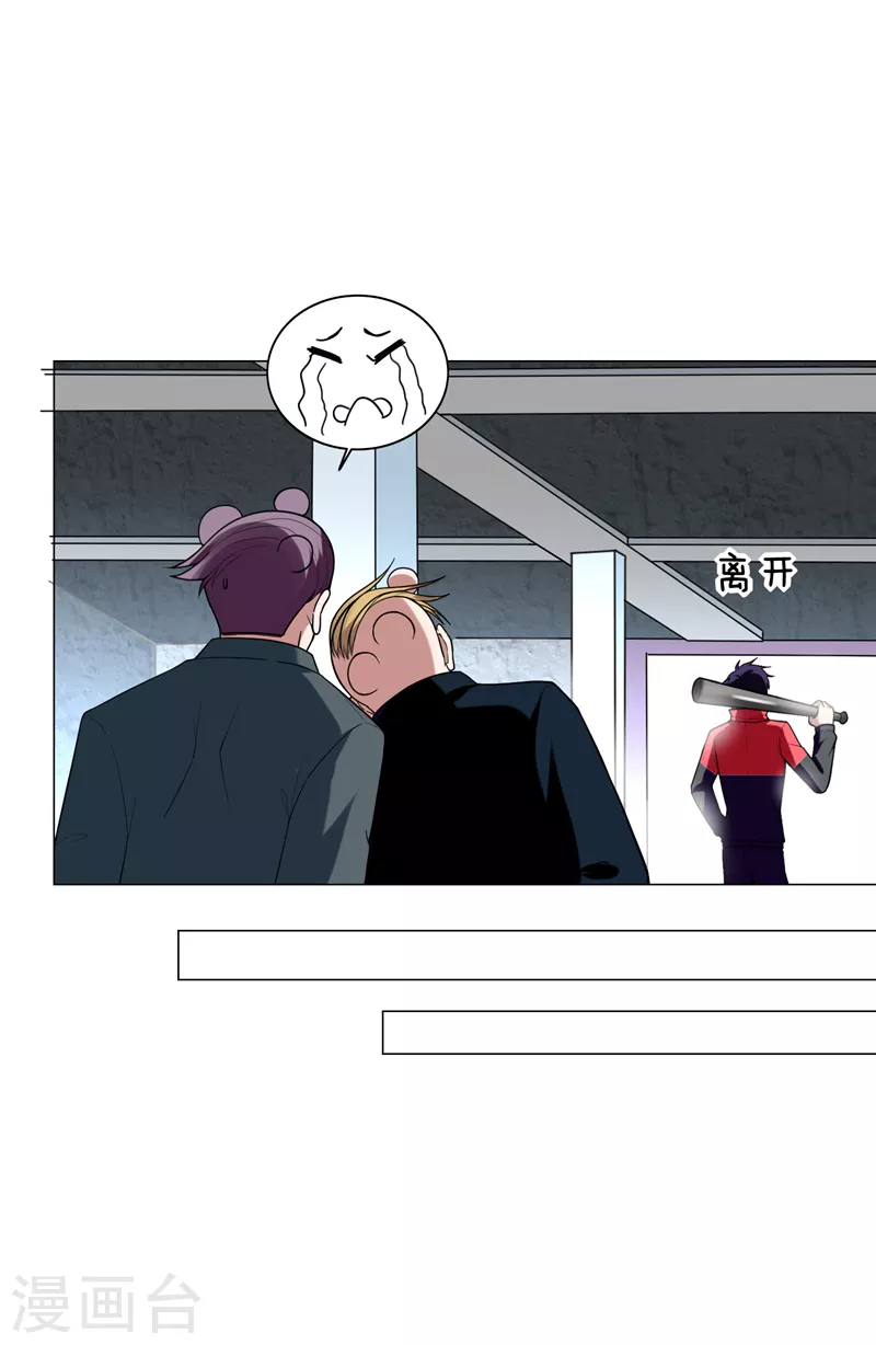 第46话 别以为你能活着离开！10