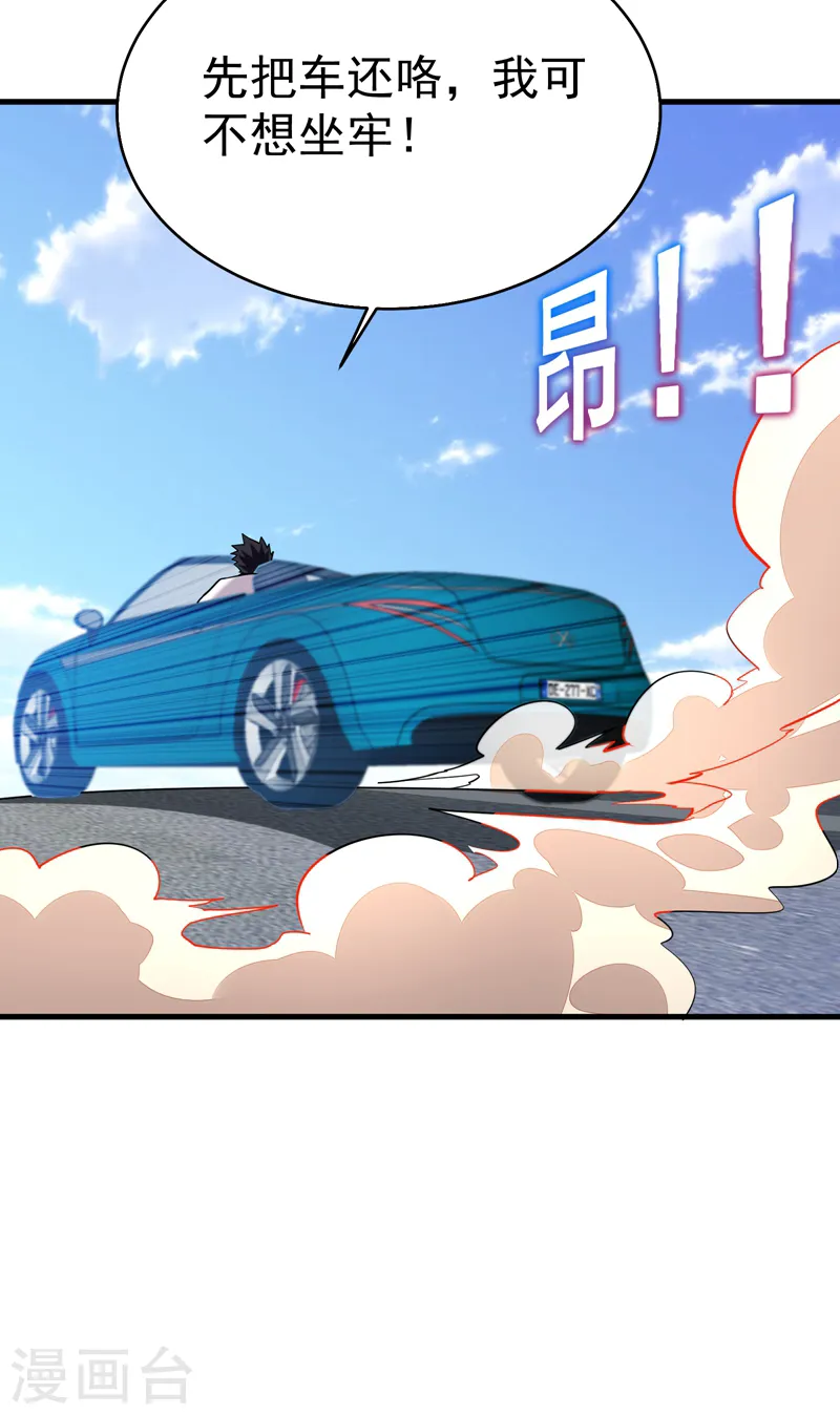 第82话 想念以前的厮杀感43