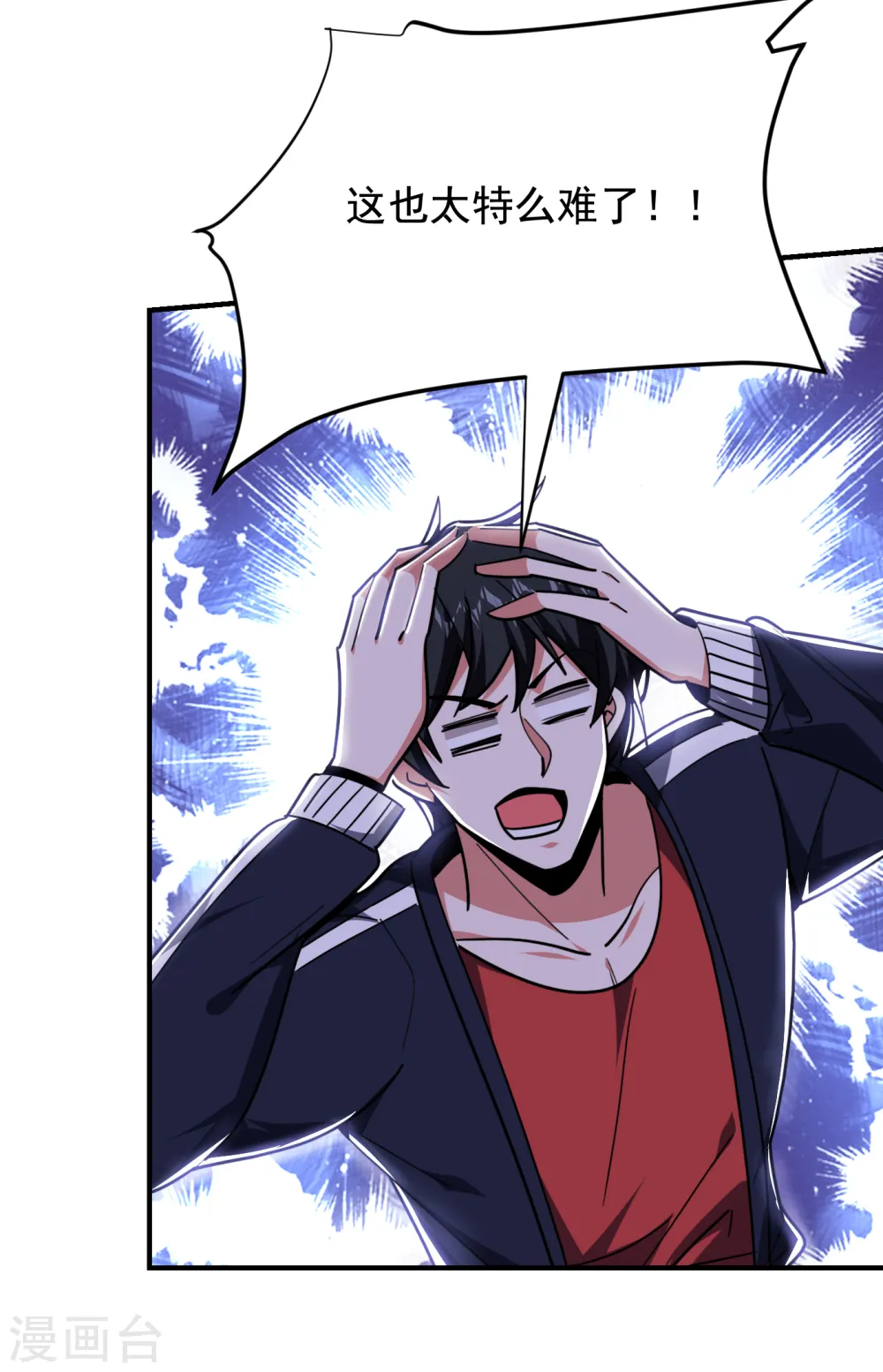 第215话 圣刀之心有反应了！25