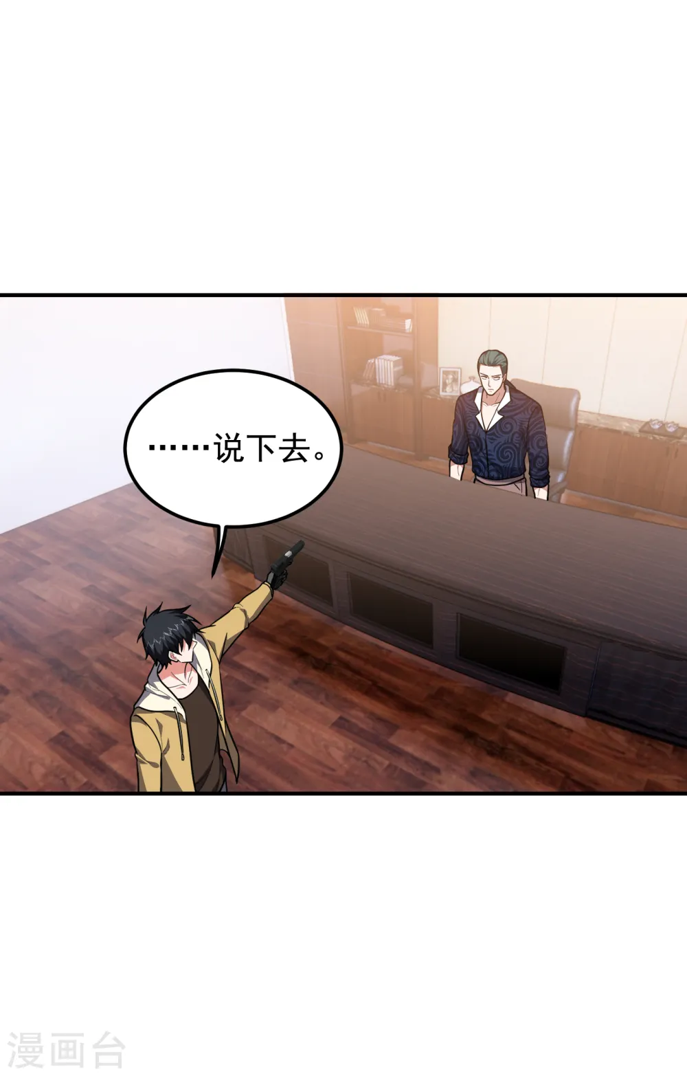 第231话 死人才不会找麻烦！21