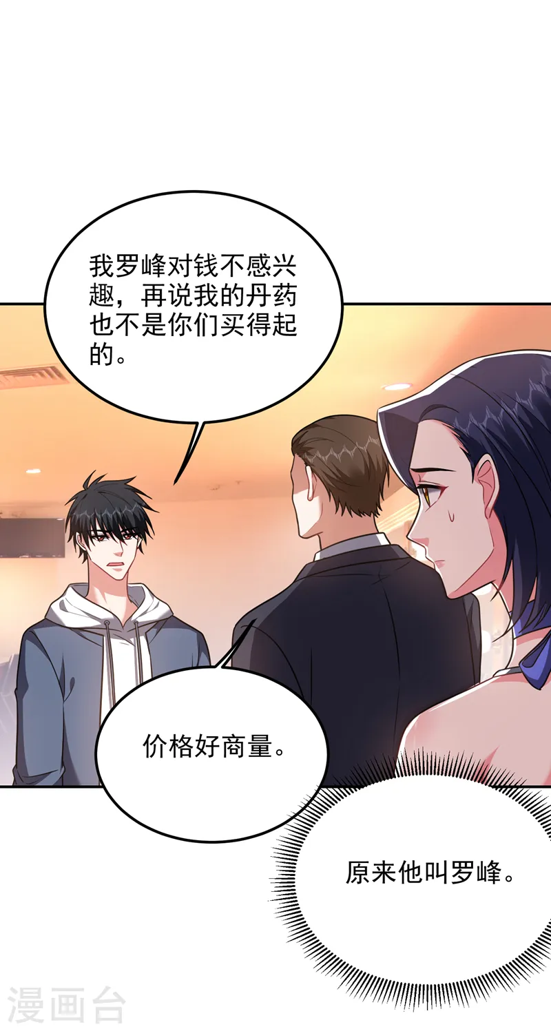 第262话 你们好自为之！18