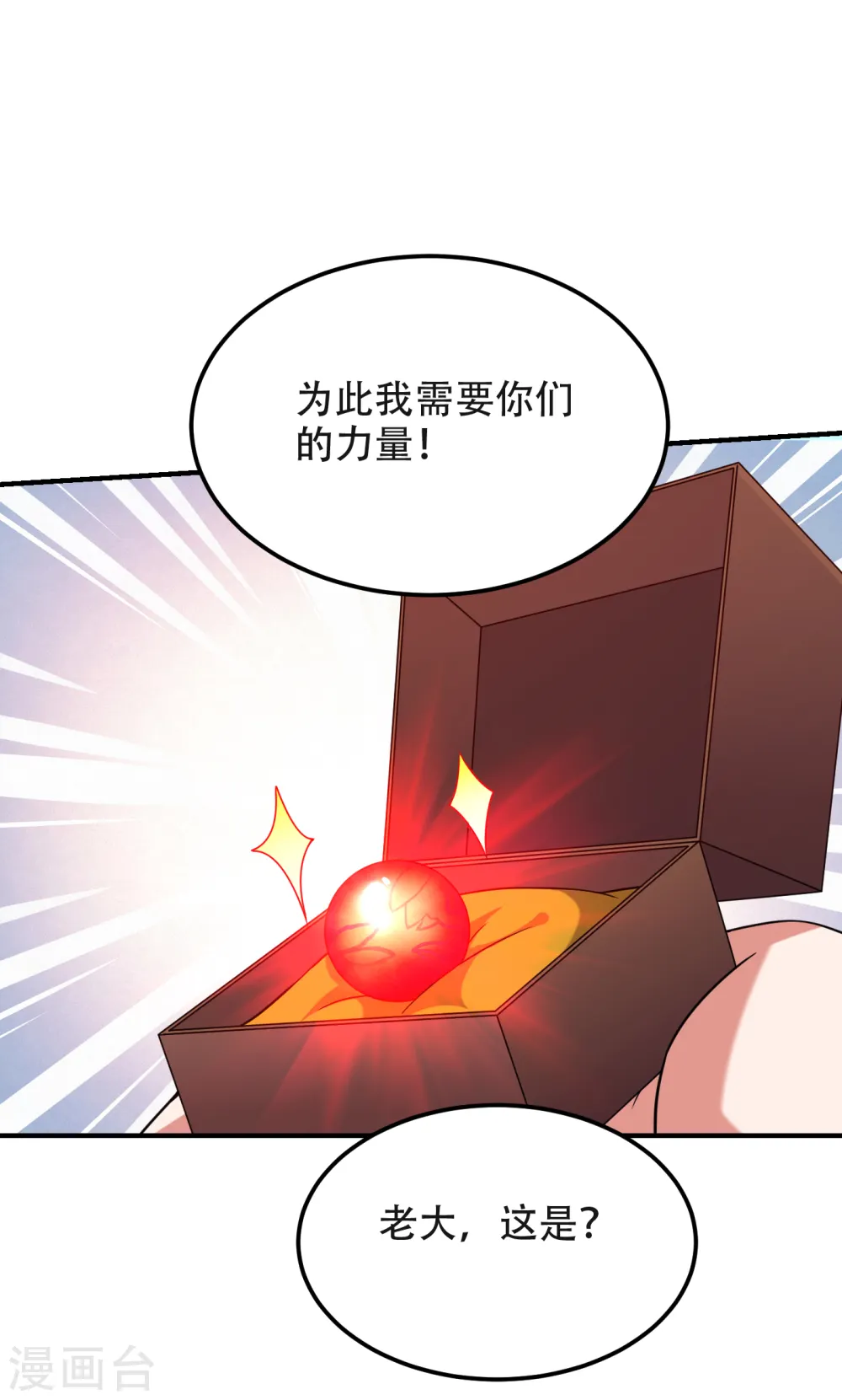 第244话 我们要霸榜圣榜！33