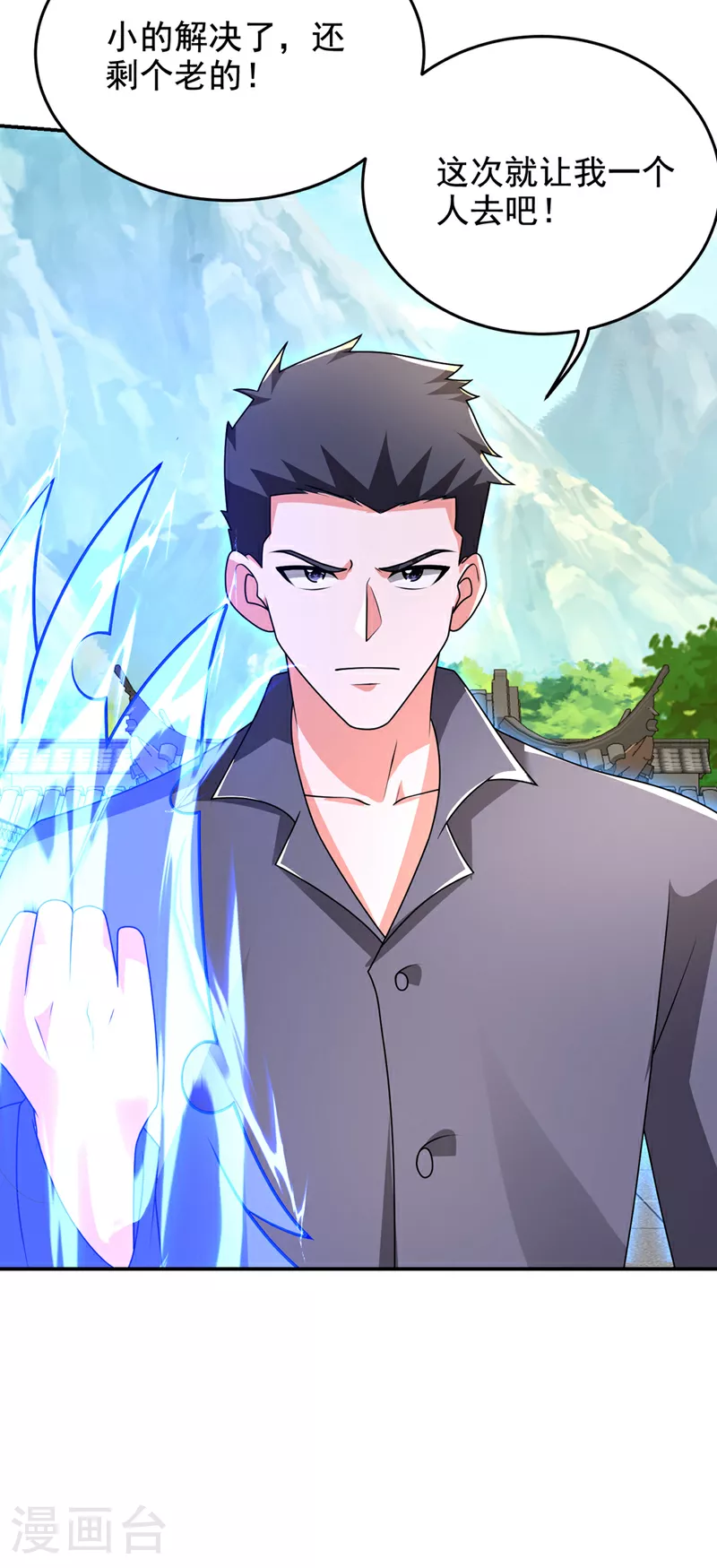 第434话 狗贼，你跑不掉的！25