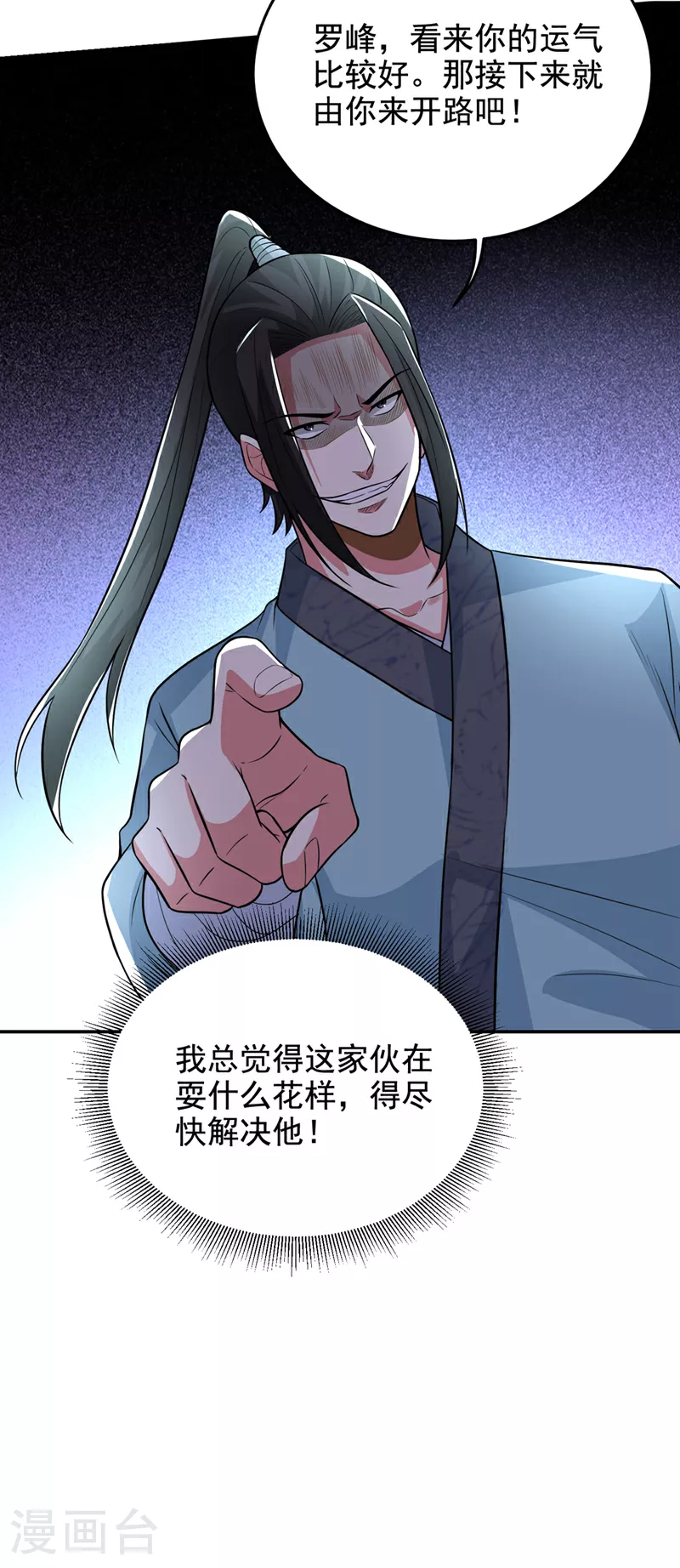 第427话 想让我当替死鬼？9