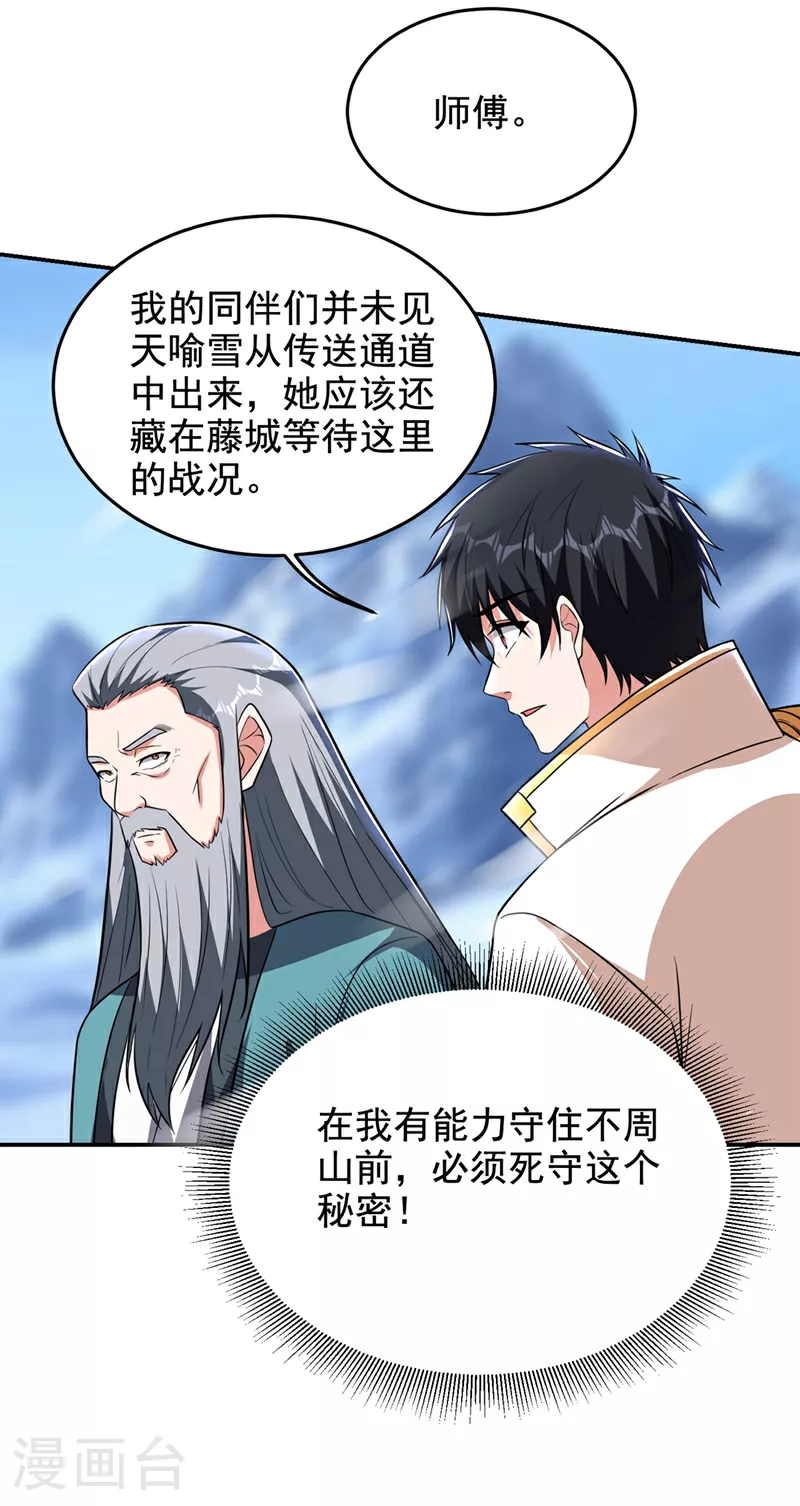 第421话 紫神宫重重有赏6