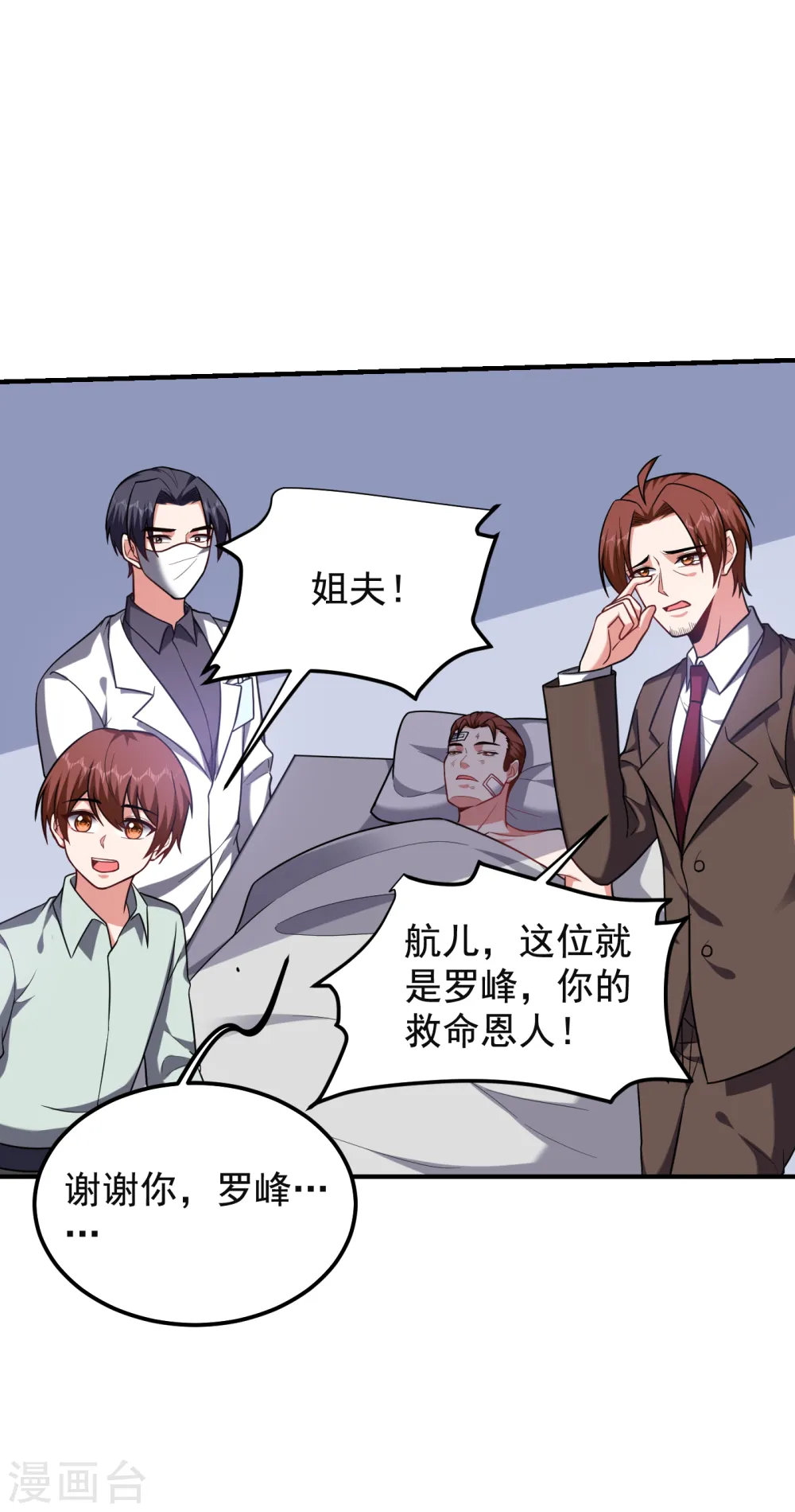 第239话 什么？！你会炼丹？2