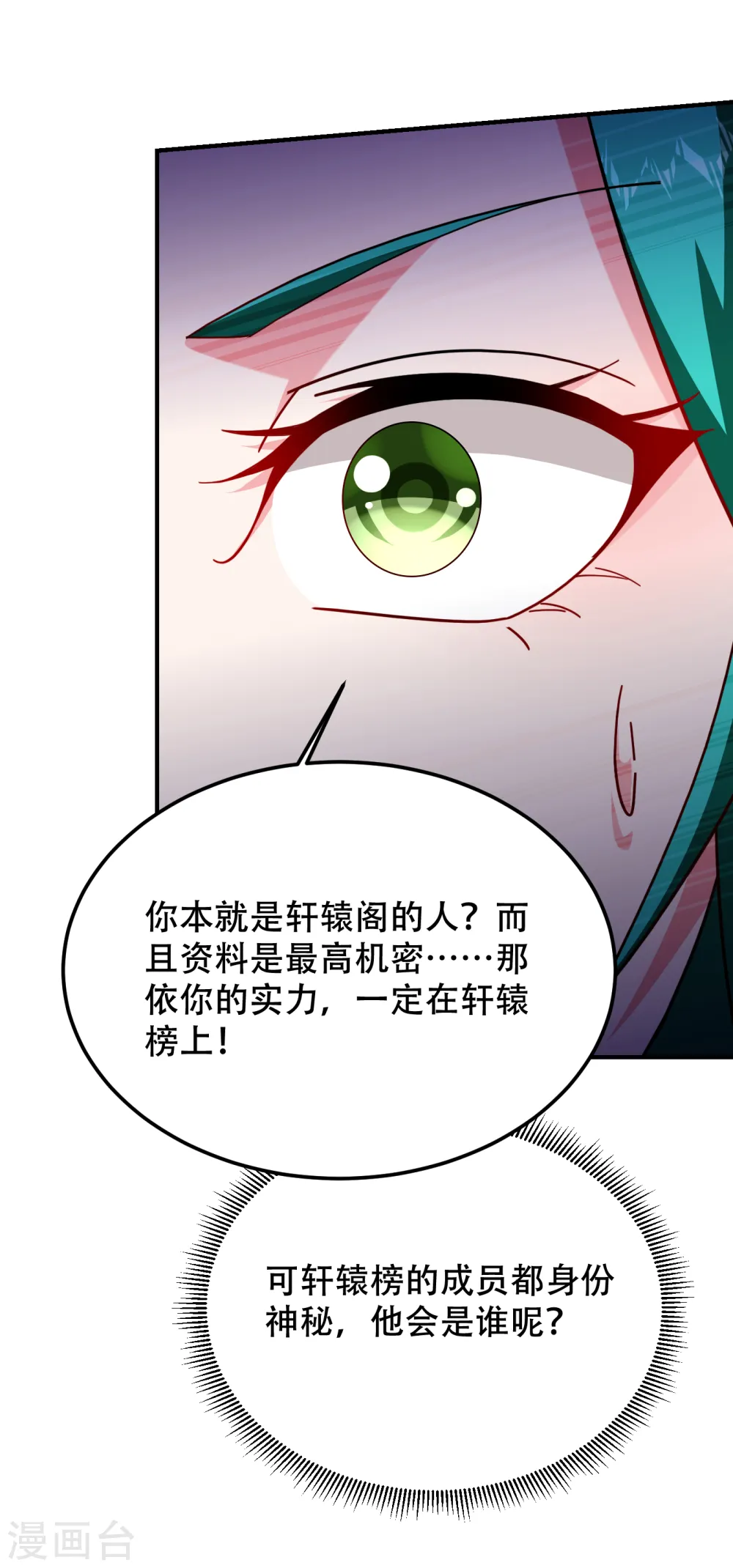 第219话 什么？你要去澳市？19