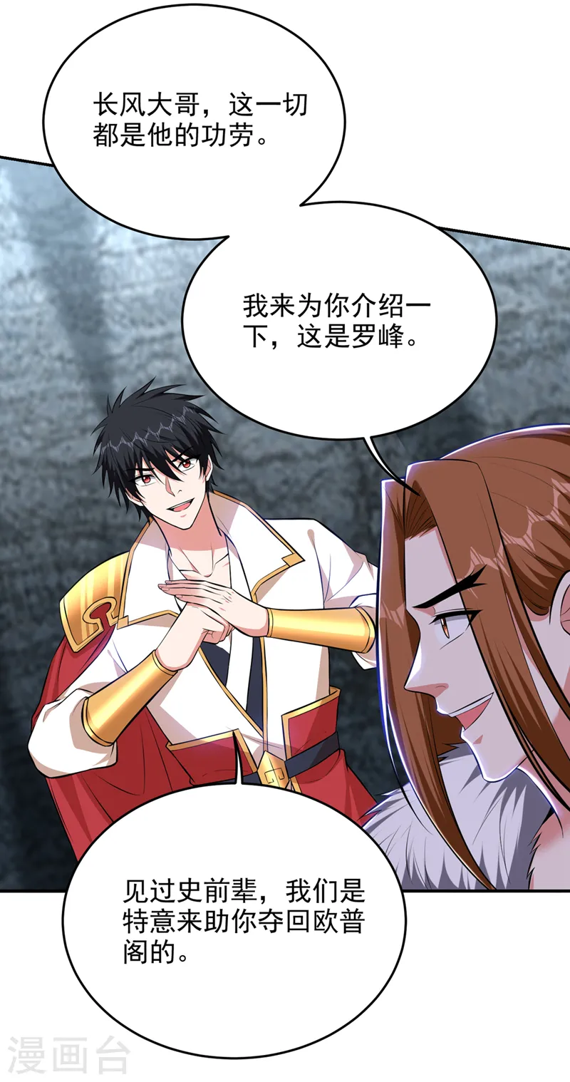 第381话 这是什么东西？！1