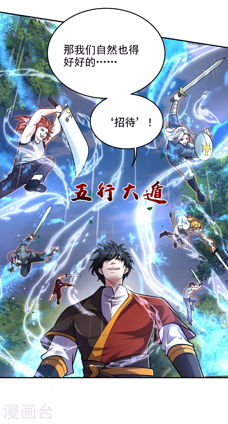 第453话 你们就这点本事？10