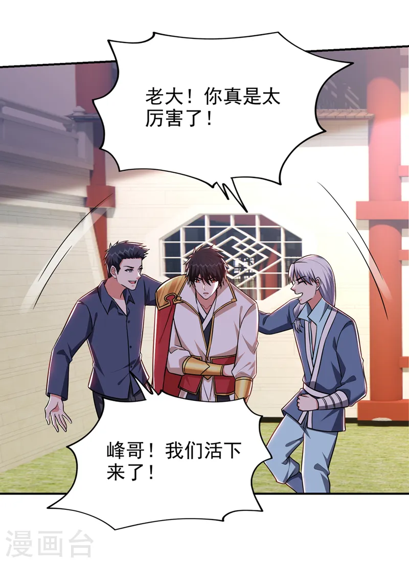 第373话 大鸟，要完蛋的是你22
