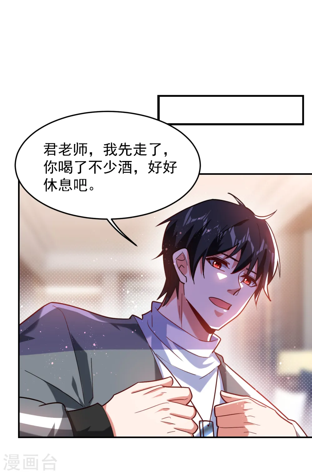 第151话 再见了，罗峰9