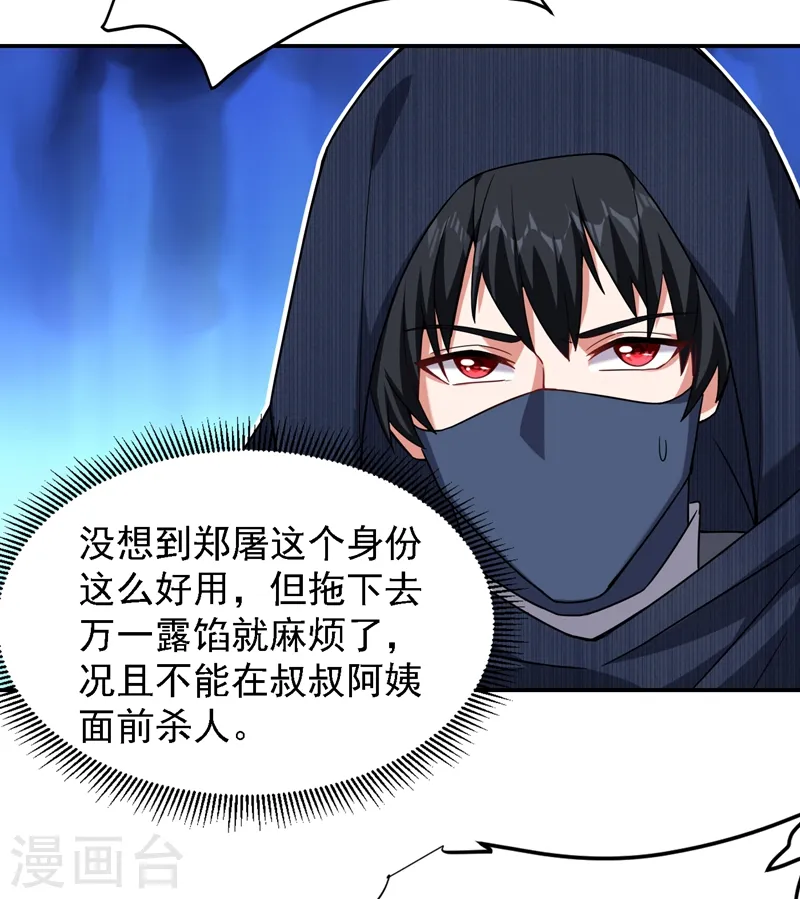 第145话 欠罗峰一个大人情7
