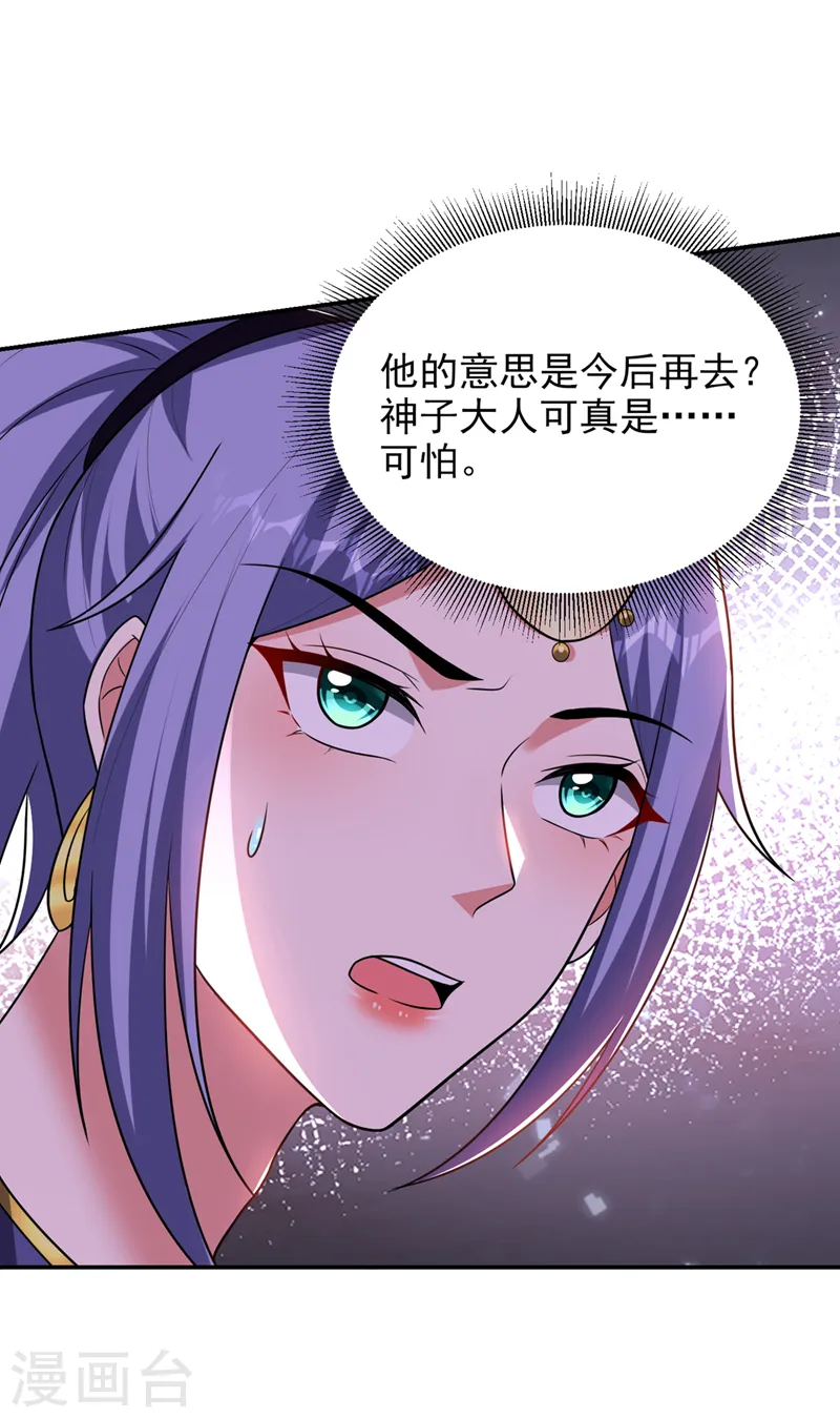 第375话 洗劫松州八宗9