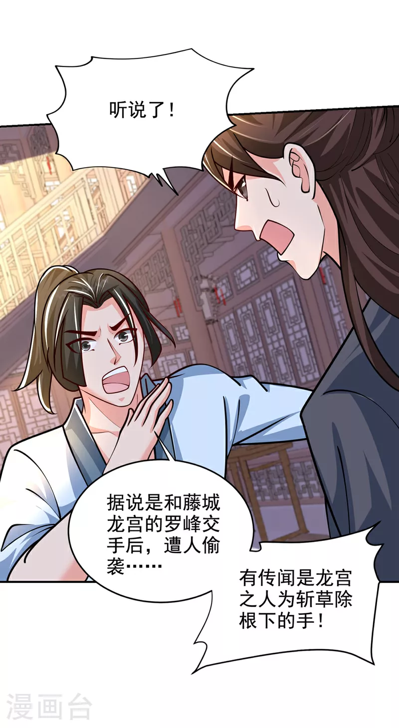 第443话 有人要陷害我？16