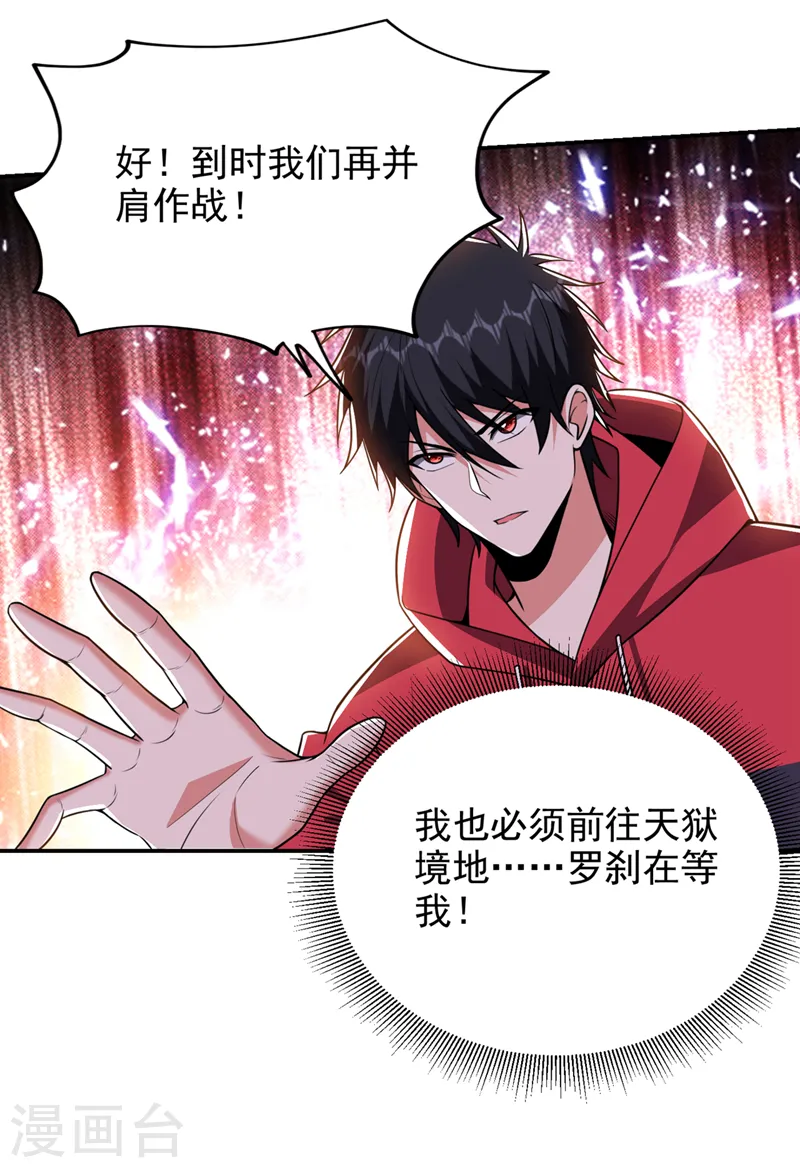 第344话 灭了鬼火组织！10