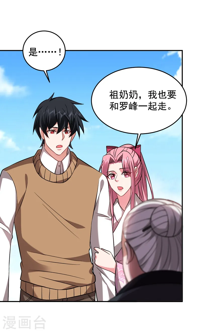 第173话 夜袭古医门6