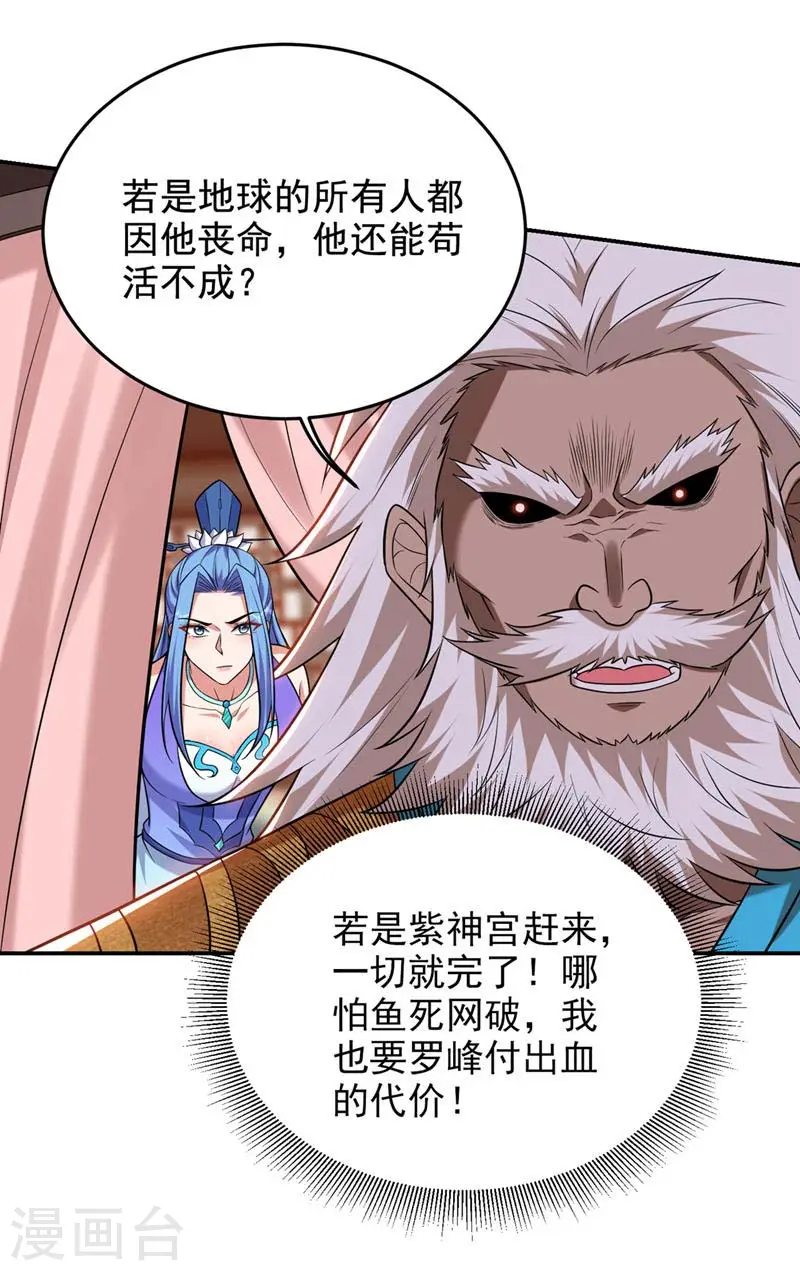 第412话 杀出一条血路！8