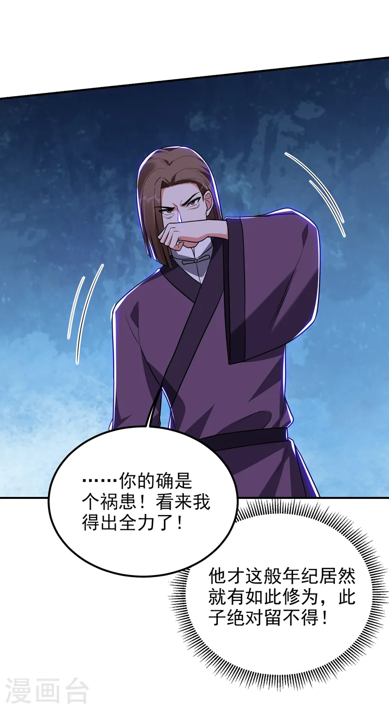 第281话 你绝不可能活着离开2