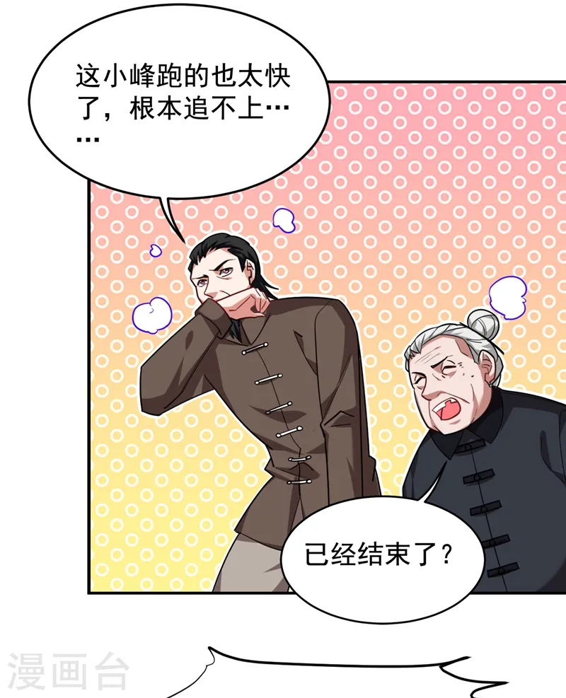 第169话 阎罗王判你死刑17