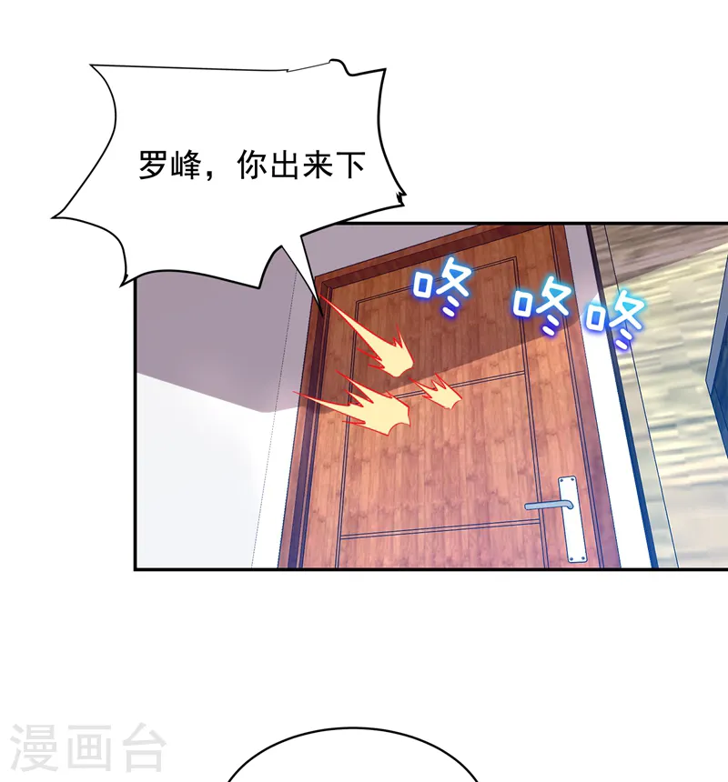 第90话 指证张铁宏15