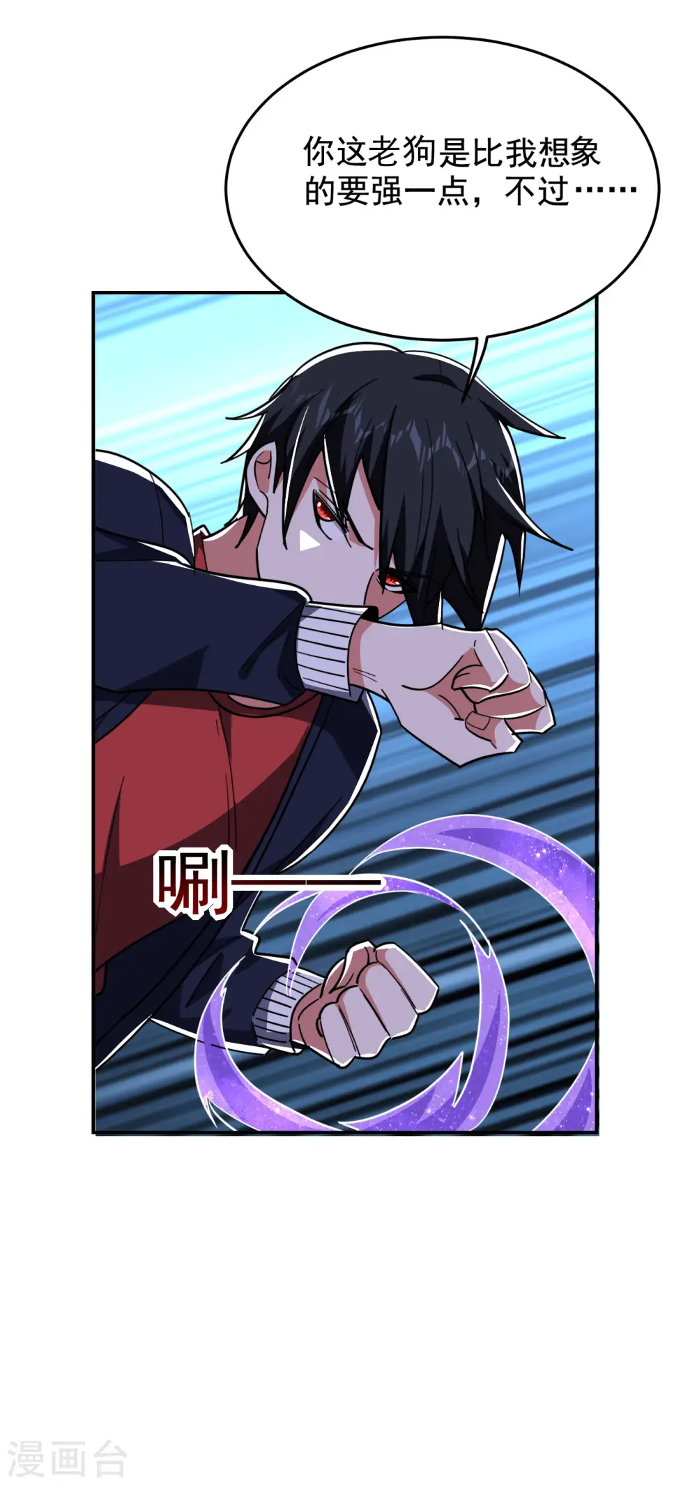 第202话 你就这点本事？！22