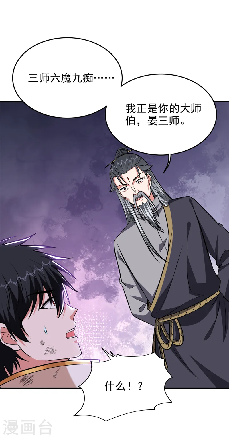 第397话 到处都是阵法？！23
