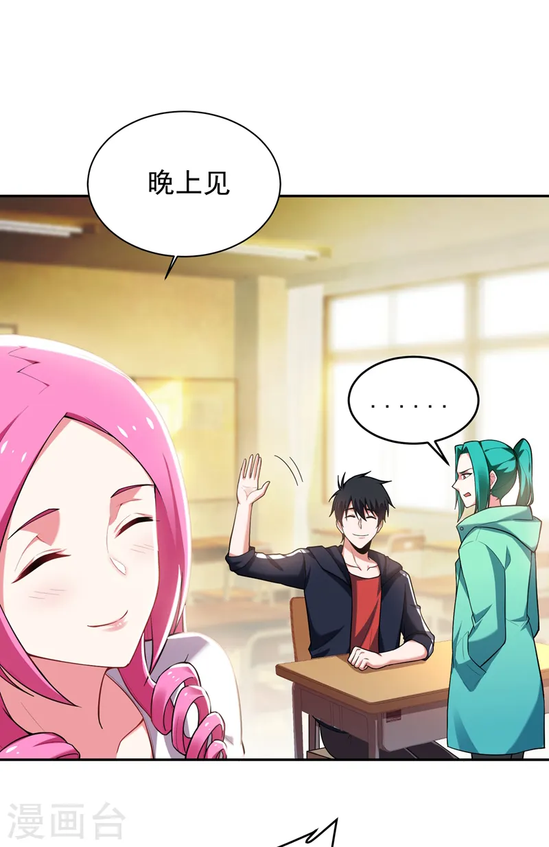 第91话 宴会冲突24