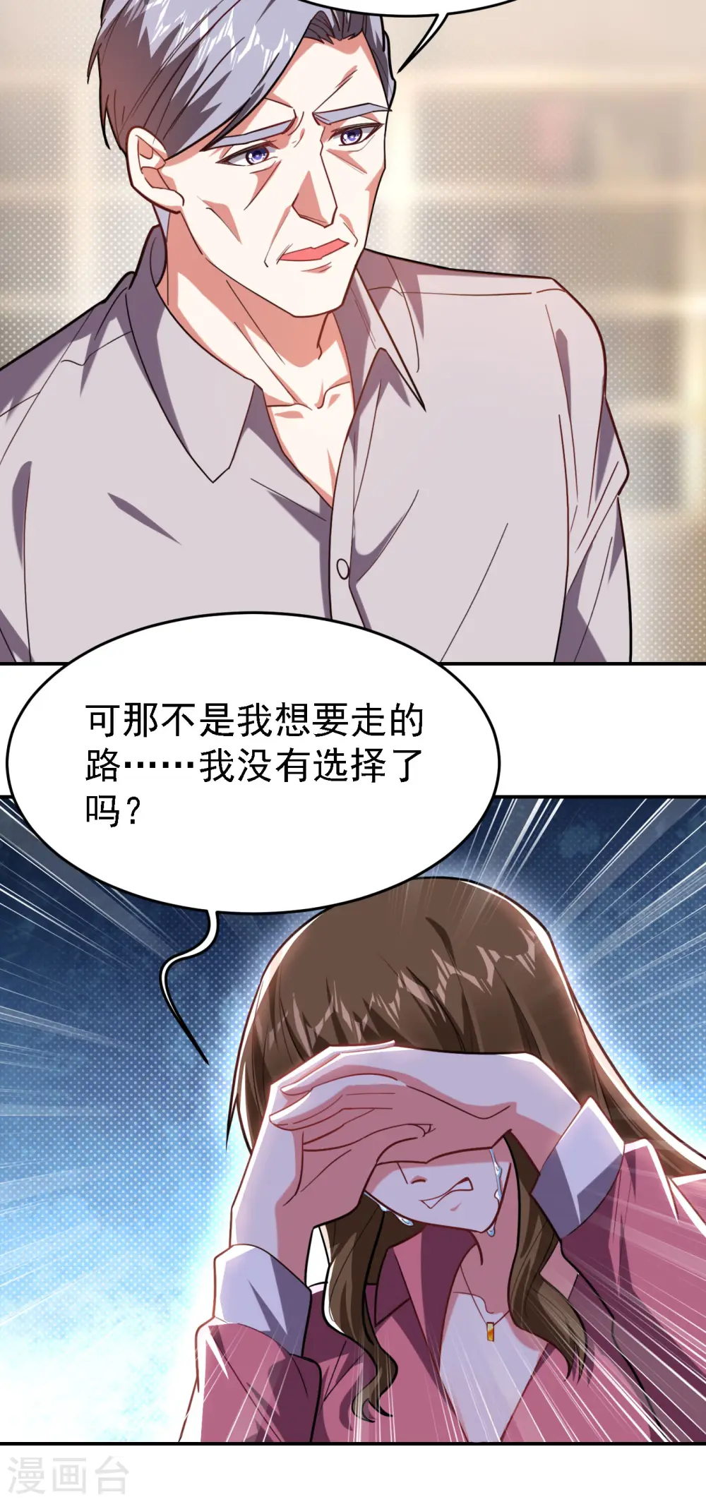 第150话 请你喝酒要什么理由13