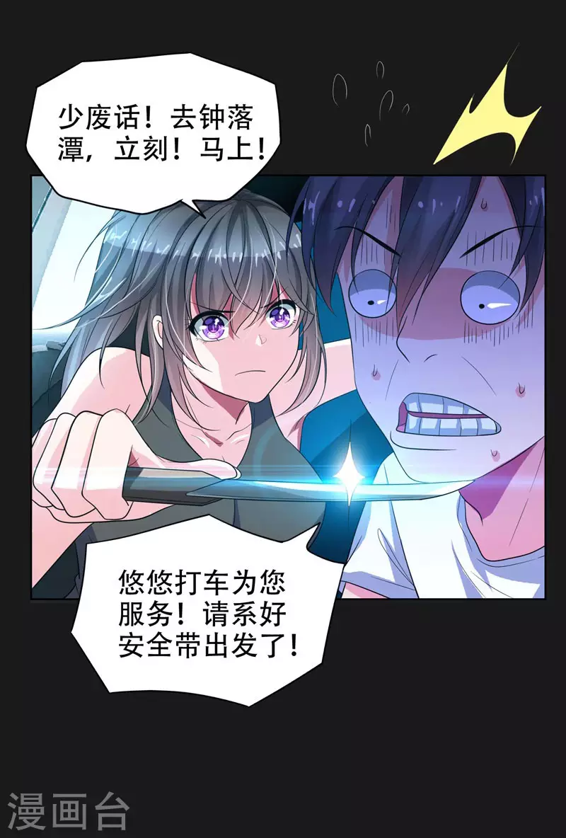 第1话 我只是个司机4
