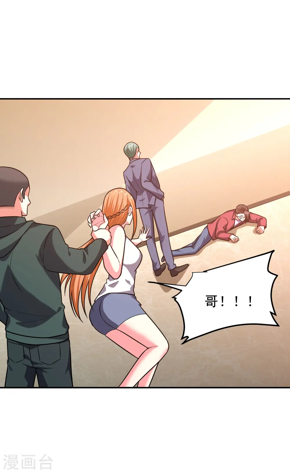 第252话 不想死就滚！11