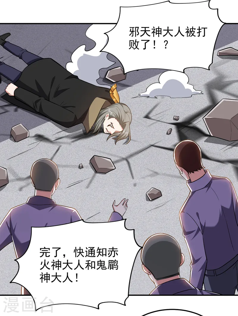 第349话 这是你的最强一击？23