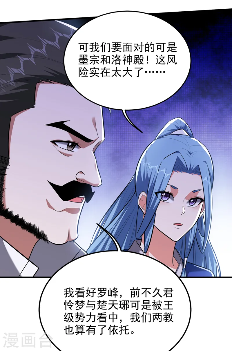 第352话 前往祭圣大典11