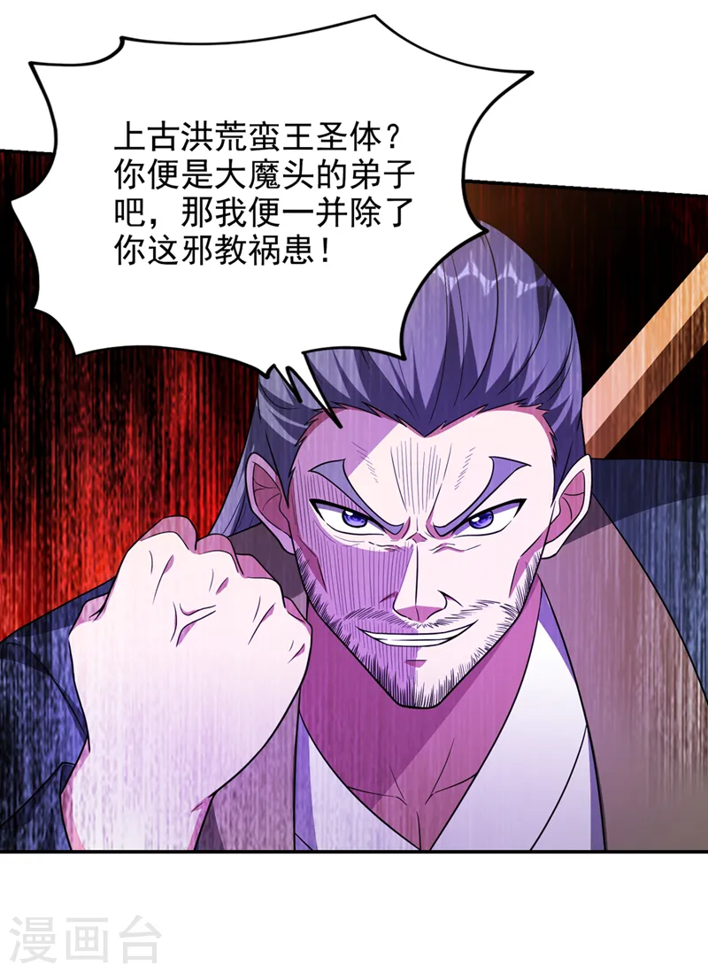 第341话 又一个桎梏境二重！18