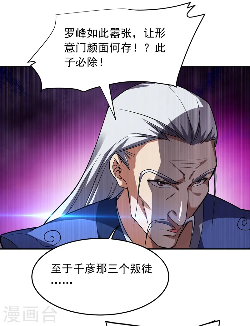第128话 原来你崇拜的人是我2
