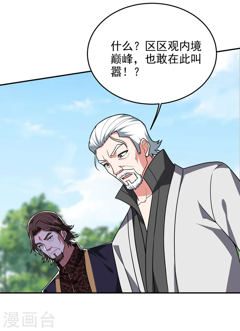 第337话 打他个措手不及！28
