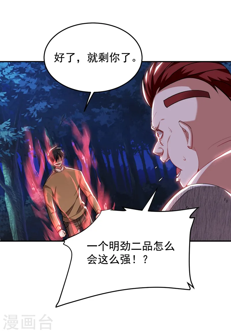 第180话 这是陷阱？22