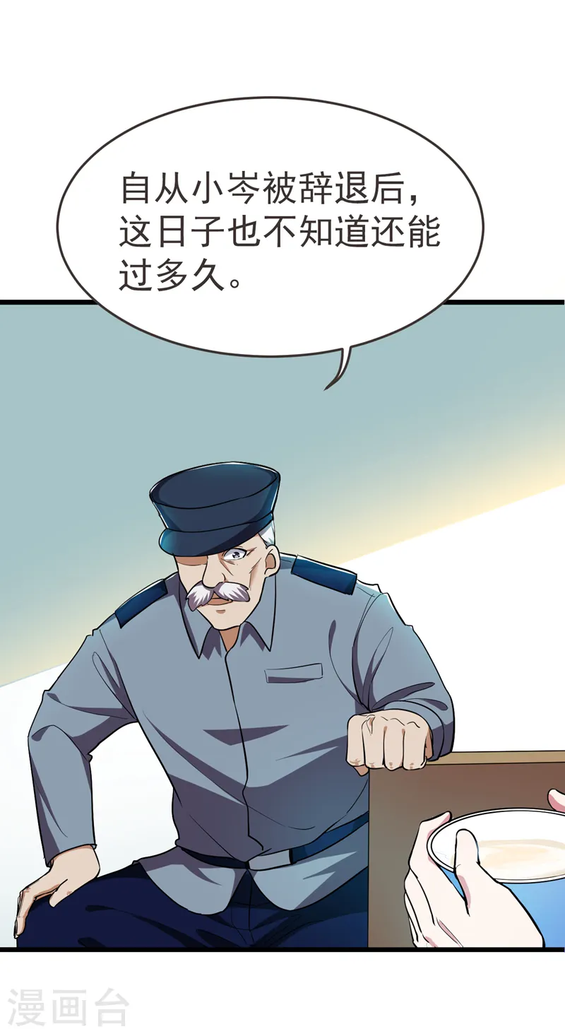 第87话 强拆孤儿院？11